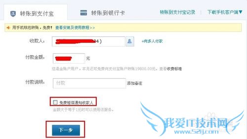 支付宝怎么转账