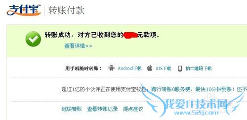 支付宝怎么转账