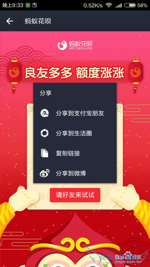 蚂蚁花呗官方提额