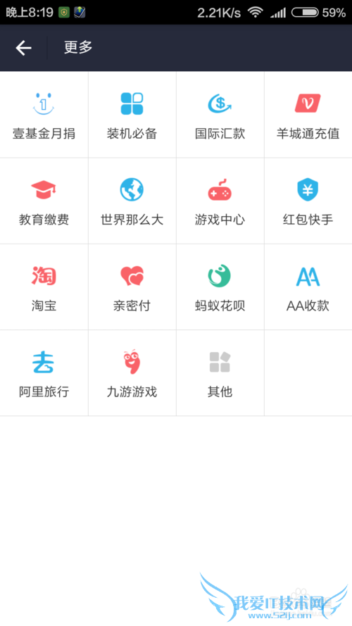 蚂蚁花呗官方提额