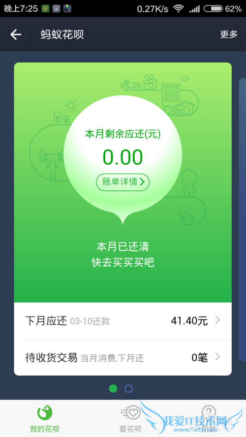蚂蚁花呗官方提额