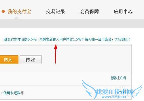 如何参与淘宝理财聚划算活动