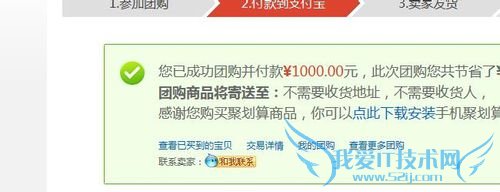 如何参与淘宝理财聚划算活动