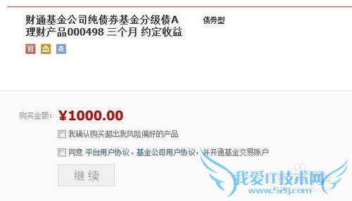 如何参与淘宝理财聚划算活动