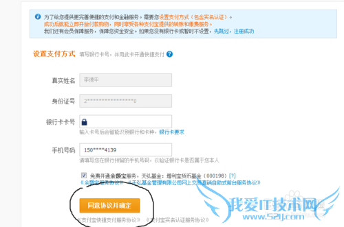 怎么注册支付宝帐号