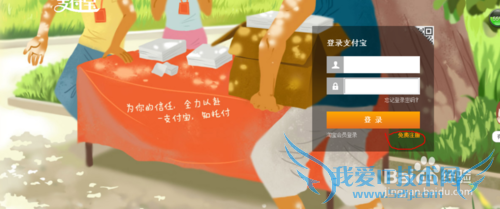 怎么注册支付宝帐号