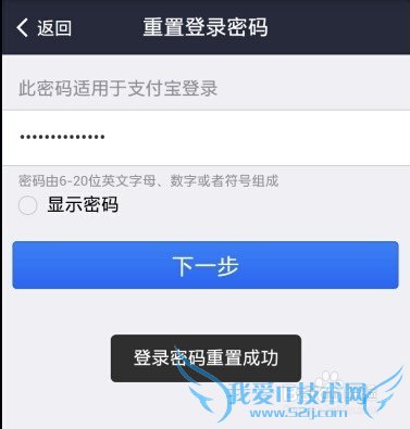 手机支付宝钱包密码忘记了怎么办