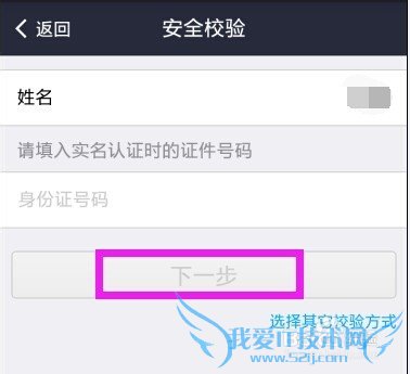 手机支付宝钱包密码忘记了怎么办