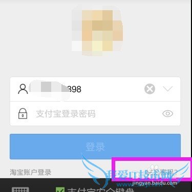 手机支付宝钱包密码忘记了怎么办