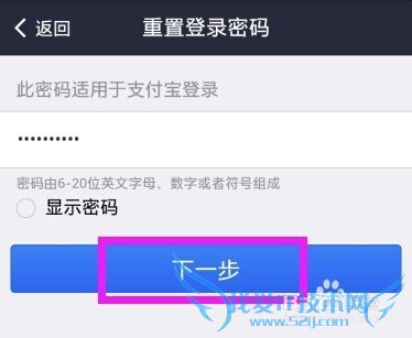 手机支付宝钱包密码忘记了怎么办