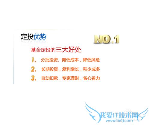 投资理财——基金定投