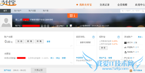 【理财】怎么把钱转到余额宝