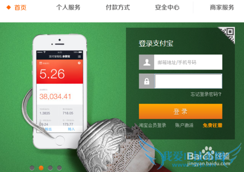 【理财】怎么把钱转到余额宝