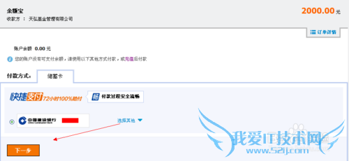【理财】怎么把钱转到余额宝