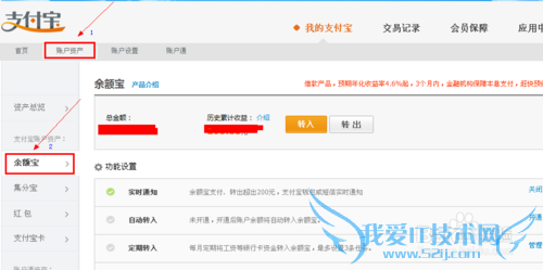【理财】怎么把钱转到余额宝
