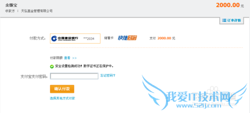 【理财】怎么把钱转到余额宝