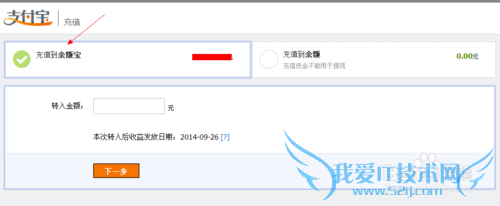【理财】怎么把钱转到余额宝