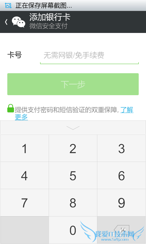 微信理财通红包怎么领