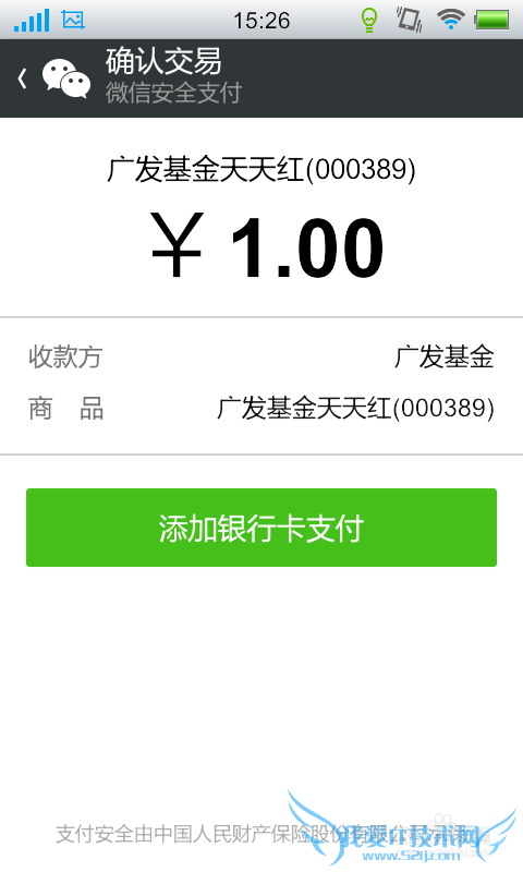 微信理财通红包怎么领