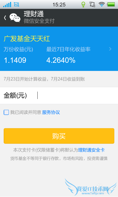 微信理财通红包怎么领
