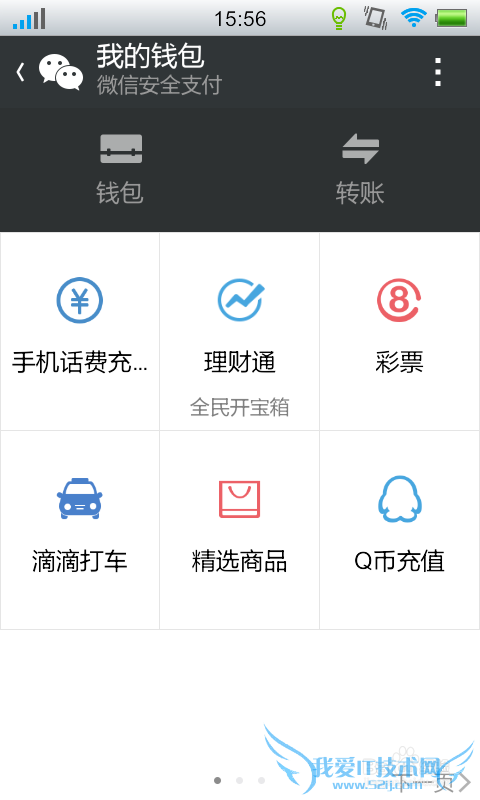 微信理财通红包怎么领