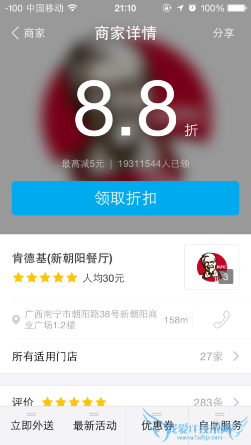 支付宝商家入驻