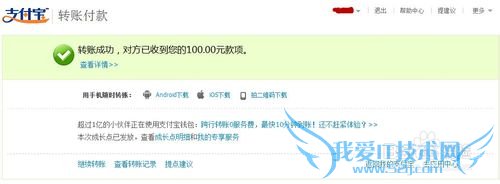支付宝转账要手续费吗