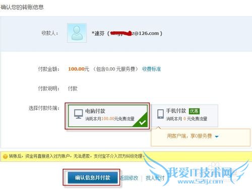 支付宝转账要手续费吗