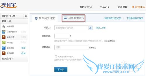 支付宝转账要手续费吗