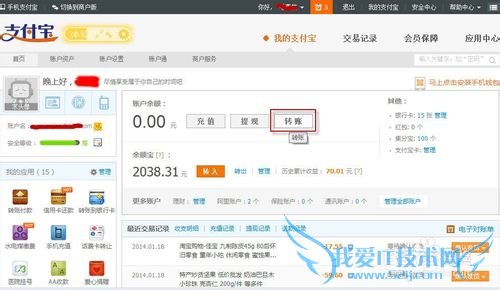 支付宝转账要手续费吗
