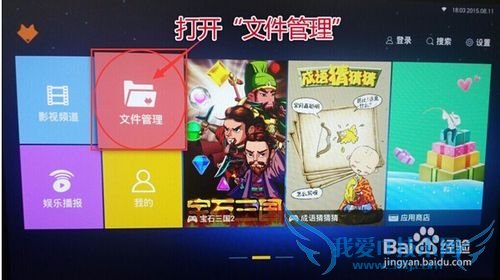 AOC安装快投电视