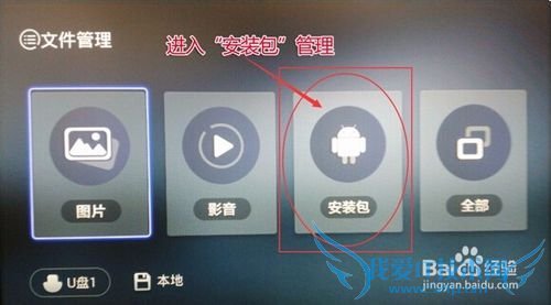 AOC安装快投电视