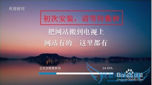 AOC安装快投电视