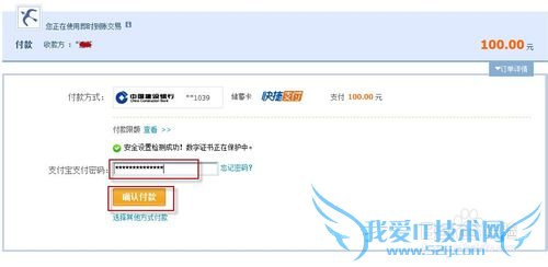 支付宝转账要手续费吗