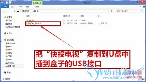 AOC安装快投电视