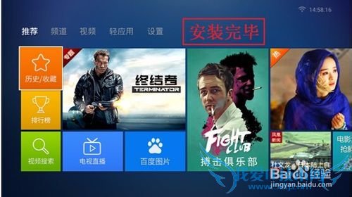 AOC安装快投电视