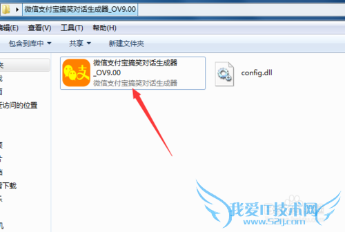 微信支付宝搞笑对话生成器绿色免费版