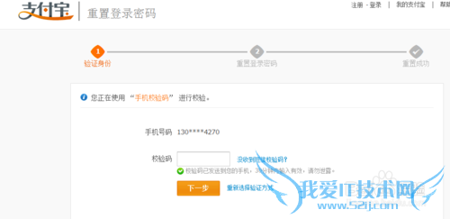 支付宝登陆密码忘了怎么找回