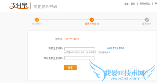 支付宝登陆密码忘了怎么找回