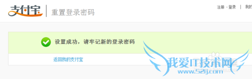 支付宝登陆密码忘了怎么找回