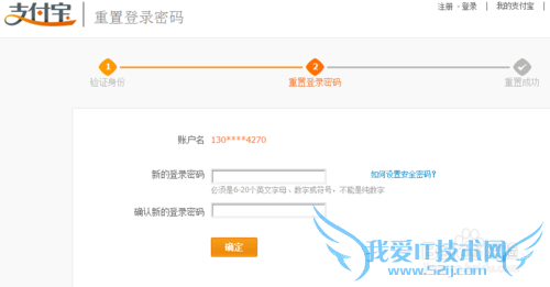 支付宝登陆密码忘了怎么找回