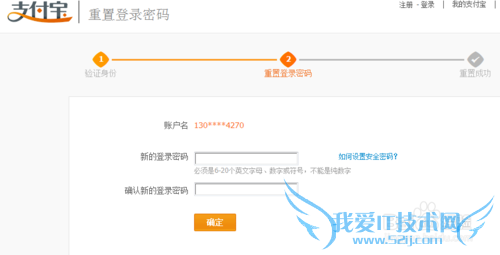 支付宝登陆密码忘了怎么找回