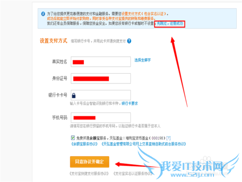 怎么样注册一个支付宝账户?