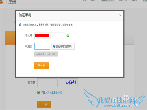 怎么样注册一个支付宝账户?