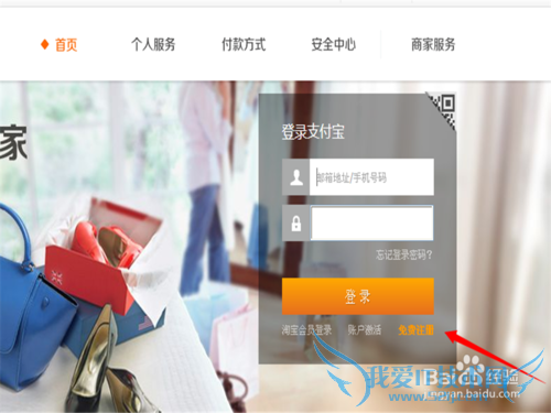 怎么样注册一个支付宝账户?
