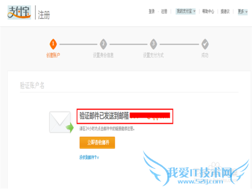 怎么样注册一个支付宝账户?