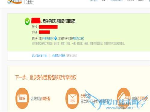 怎么样注册一个支付宝账户?