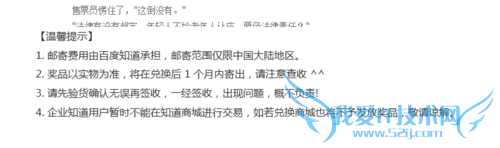 百度经验财富值如何兑换礼物