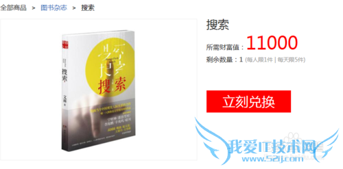 百度经验财富值如何兑换礼物