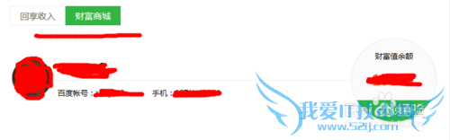 百度经验财富值如何兑换礼物